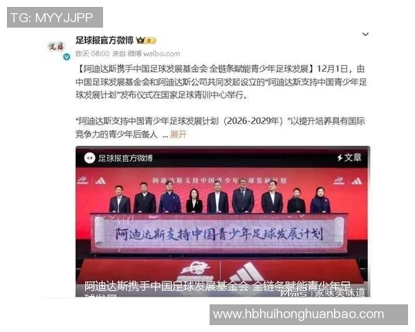 阿迪达斯携手世界顶级足球球星引领赛场风潮再创新高